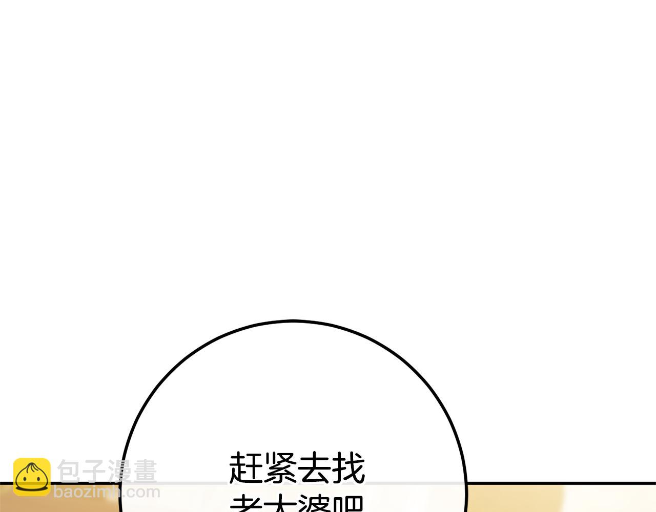 第125话 信念(1/5)-第126话