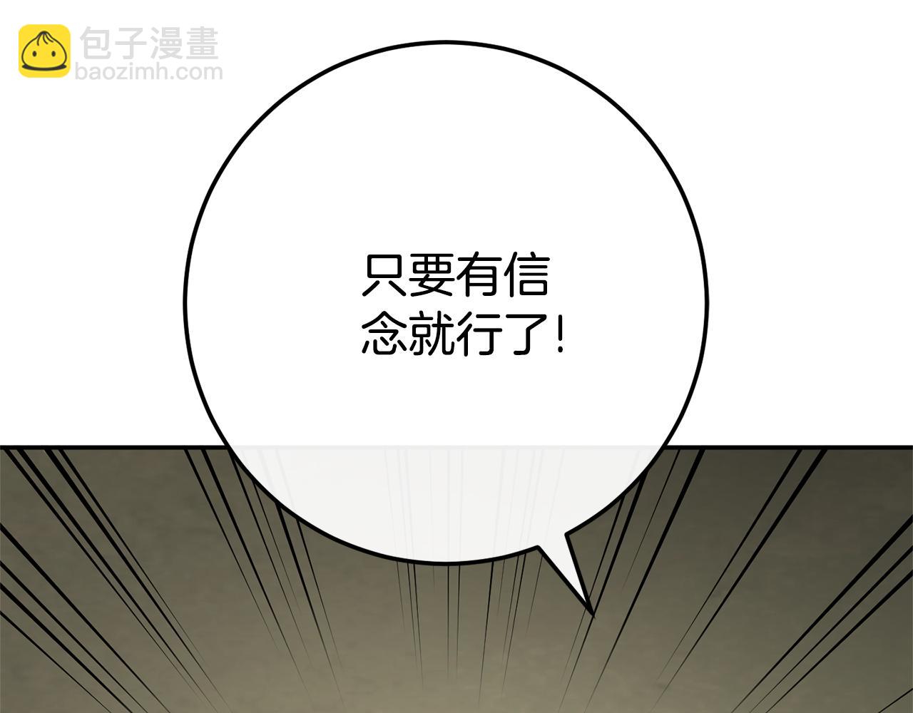 第125话 信念(1/5)-第126话