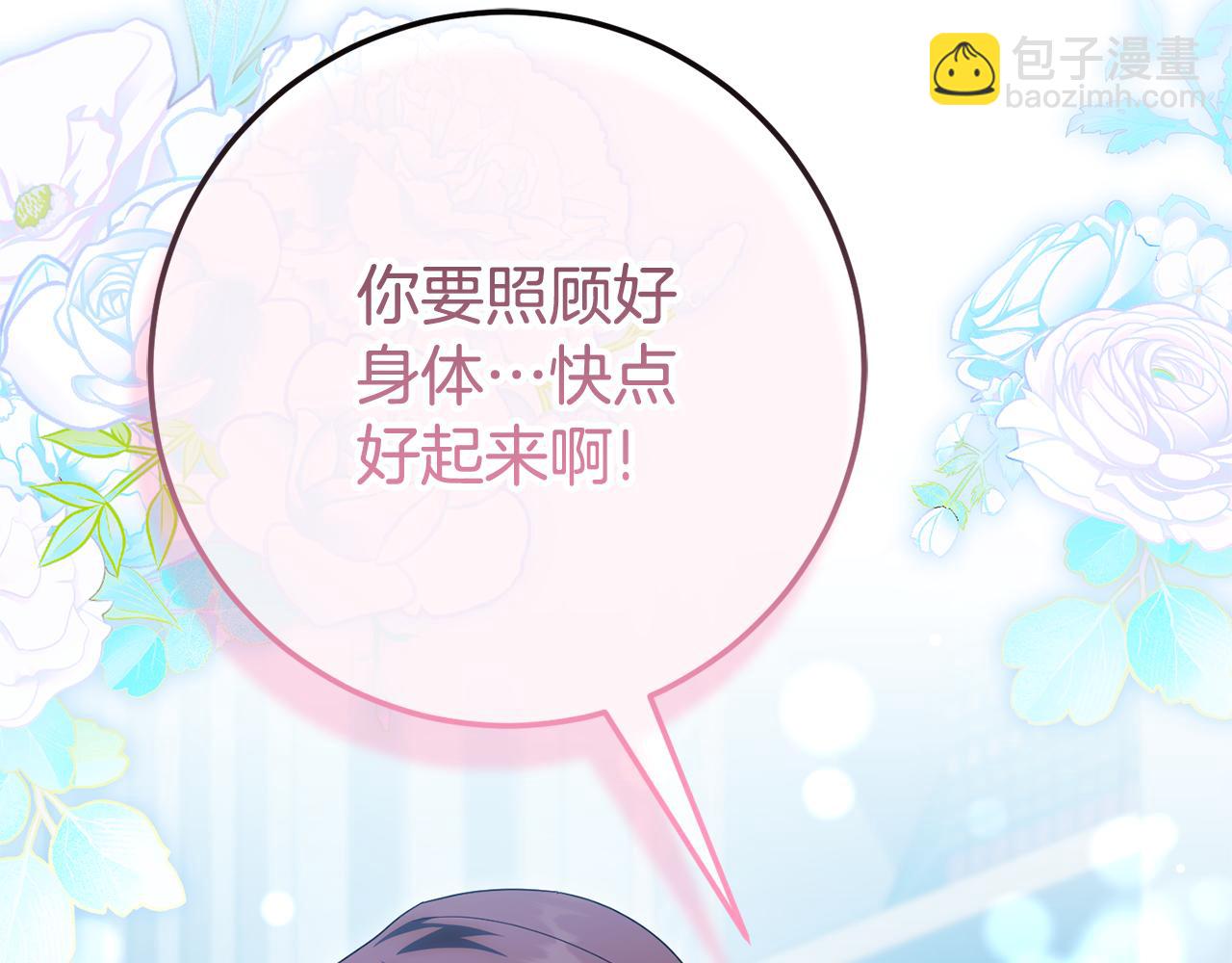 皇女殿下很邪惡 - 第127話 離開皇室(1/5) - 7