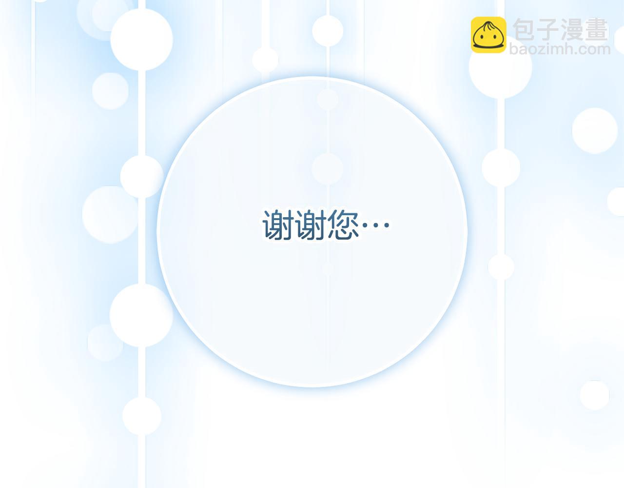 皇女殿下很邪惡 - 第127話 離開皇室(1/5) - 3