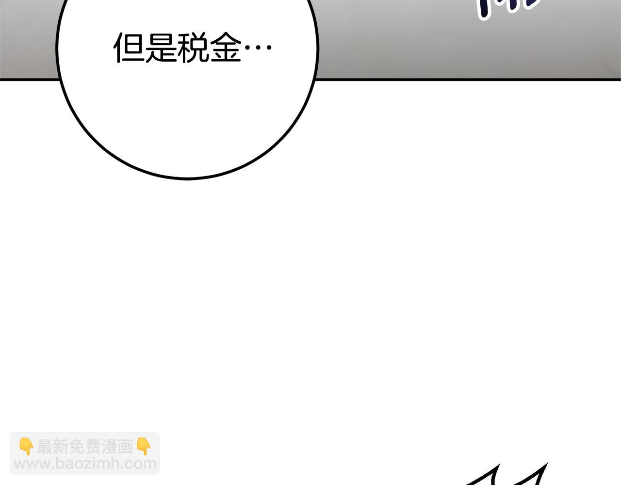 皇女殿下很邪惡 - 第127話 離開皇室(1/5) - 5