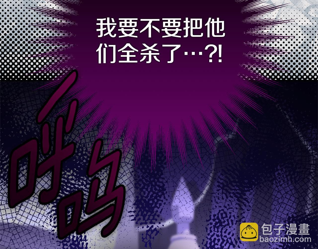 皇女殿下很邪惡 - 第127話 離開皇室(1/5) - 8