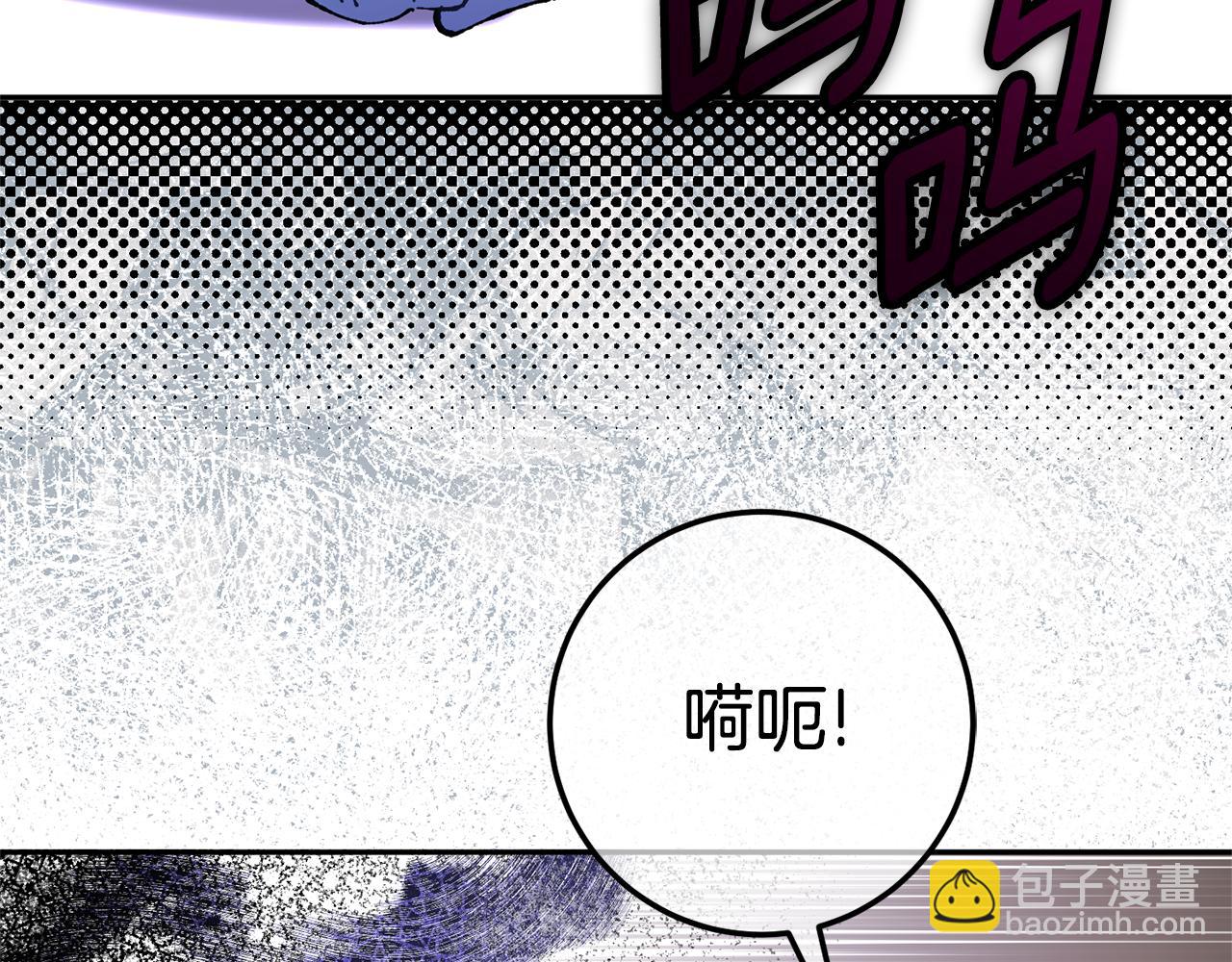 皇女殿下很邪惡 - 第127話 離開皇室(1/5) - 3