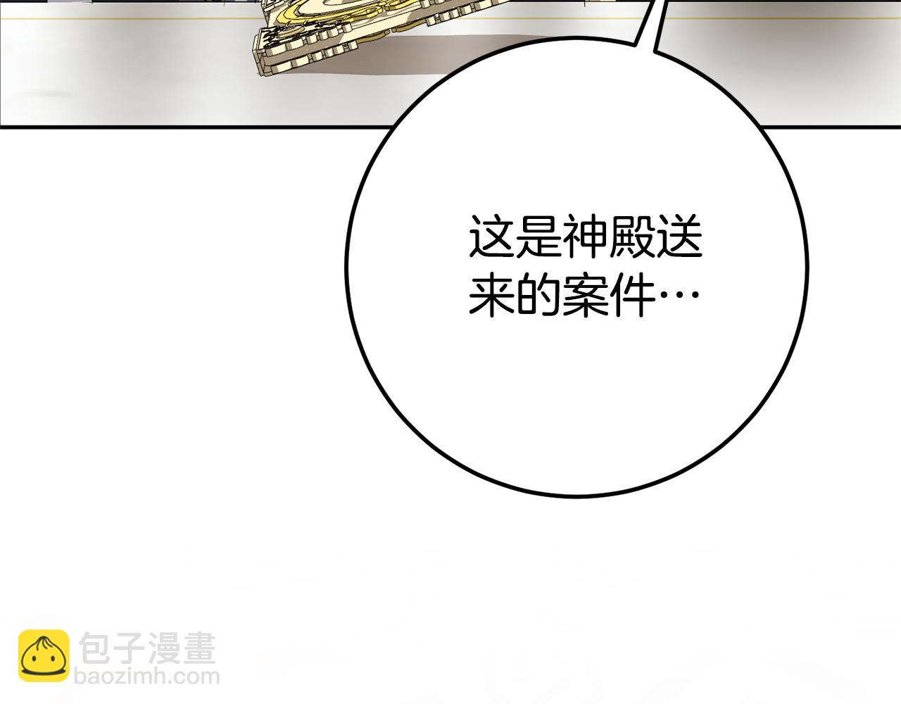 皇女殿下很邪惡 - 第127話 離開皇室(1/5) - 8