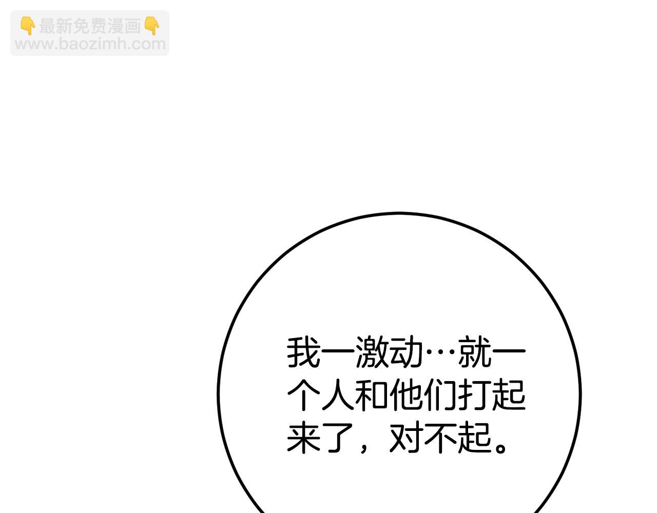 皇女殿下很邪惡 - 第127話 離開皇室(1/5) - 8