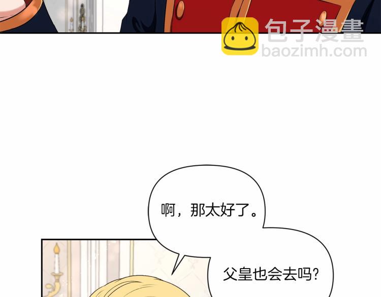 第13话 皇子的烦恼(1/3)-第14话