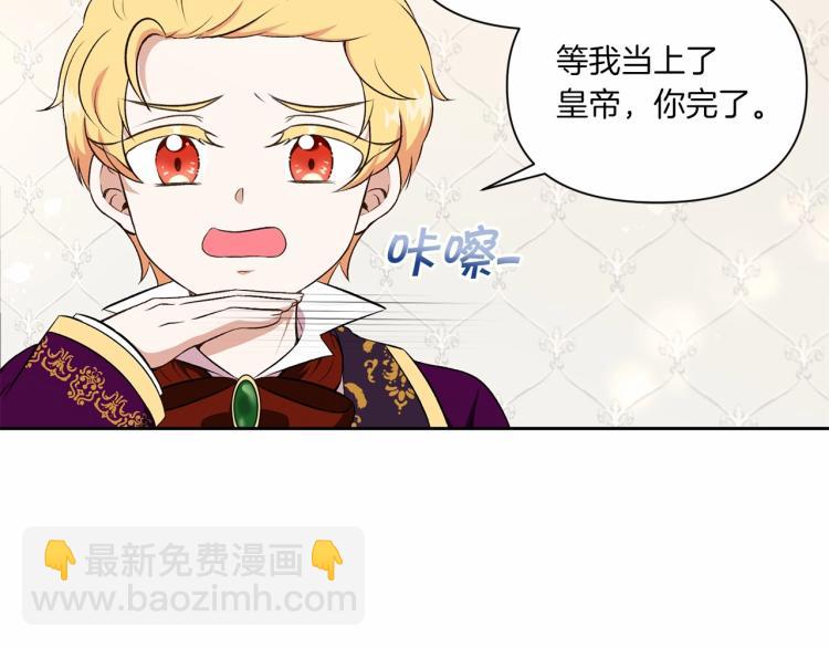 第13话 皇子的烦恼(1/3)-第14话