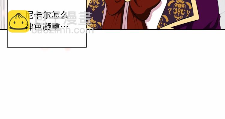 第13话 皇子的烦恼(1/3)-第14话