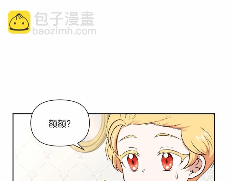 第13话 皇子的烦恼(1/3)-第14话