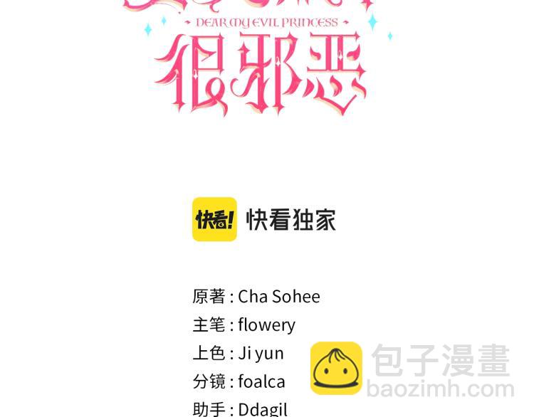 第13话 皇子的烦恼(1/3)-第14话