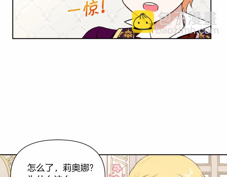 第13话 皇子的烦恼(1/3)-第14话