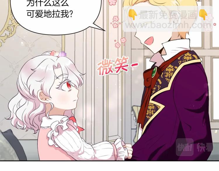 第13话 皇子的烦恼(1/3)-第14话