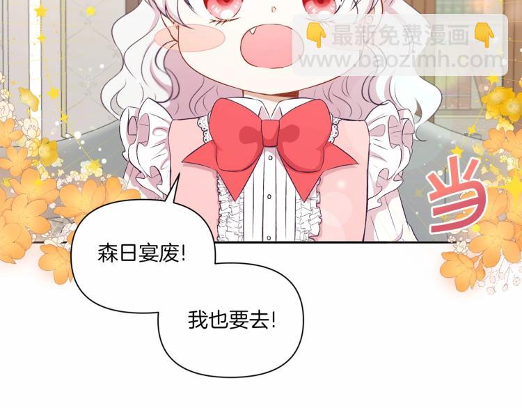 第13话 皇子的烦恼(1/3)-第14话