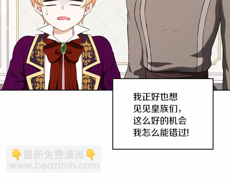 第13话 皇子的烦恼(1/3)-第14话