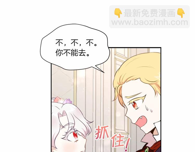 第13话 皇子的烦恼(1/3)-第14话