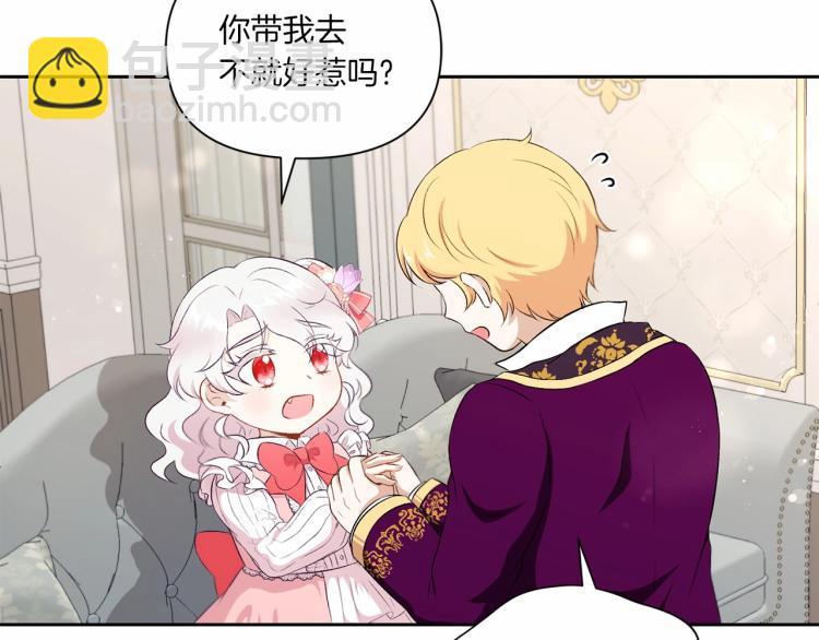 第13话 皇子的烦恼(1/3)-第14话