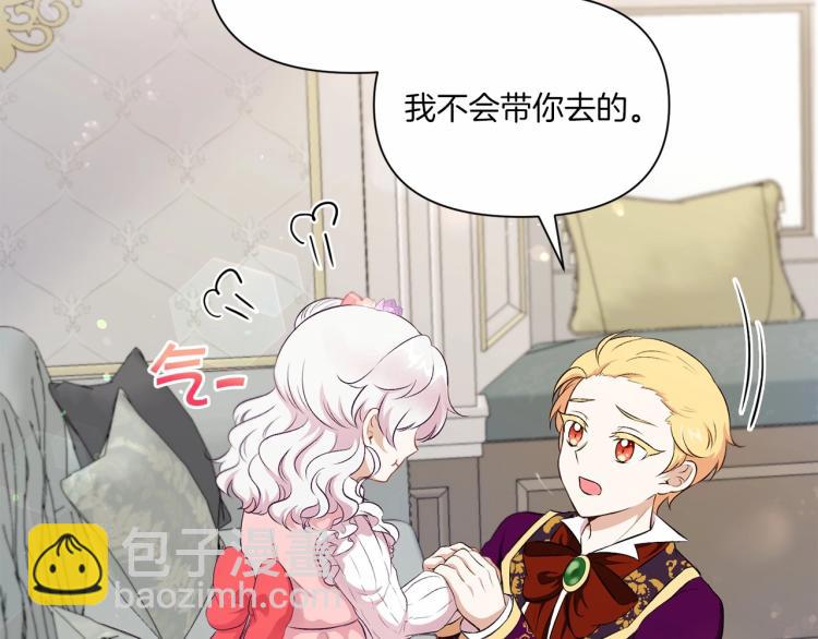 第13话 皇子的烦恼(1/3)-第14话