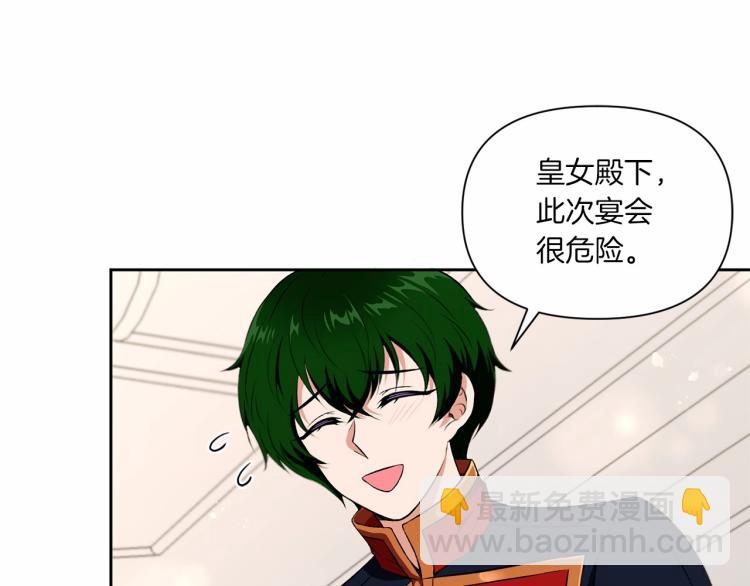 第13话 皇子的烦恼(1/3)-第14话