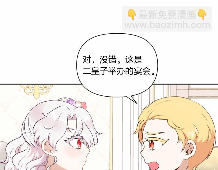 第13话 皇子的烦恼(1/3)-第14话