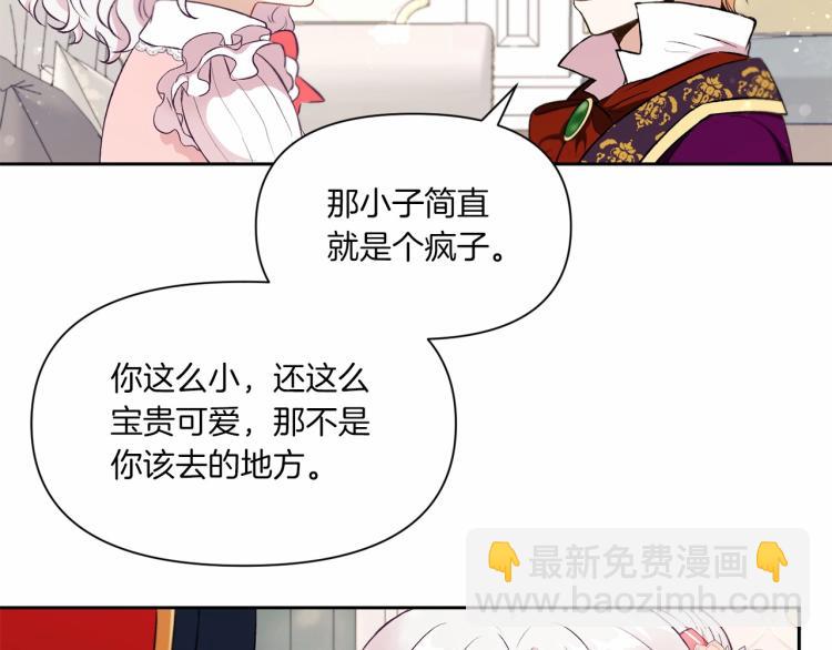 第13话 皇子的烦恼(1/3)-第14话