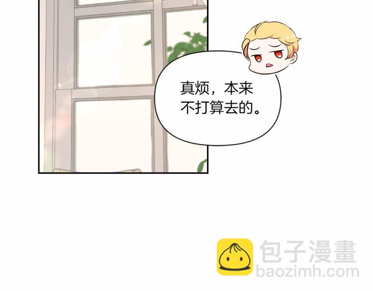 第13话 皇子的烦恼(1/3)-第14话