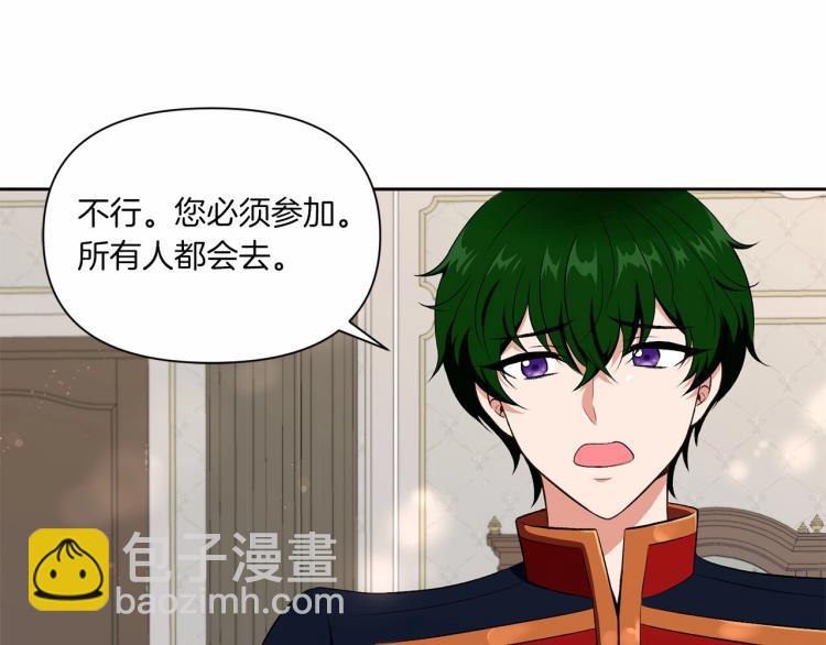 第13话 皇子的烦恼(1/3)-第14话