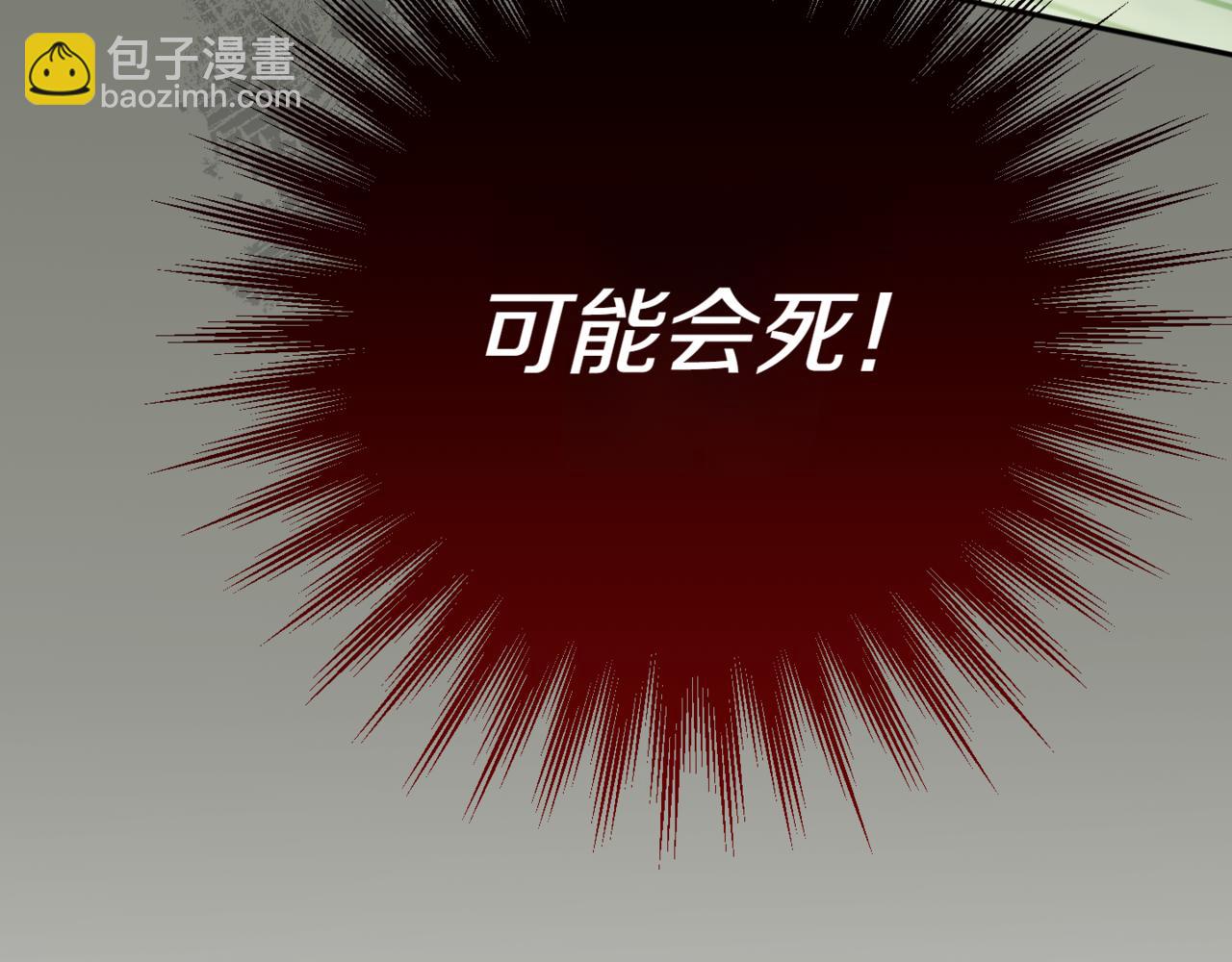 第129话 救命之恩(1/5)-第130话