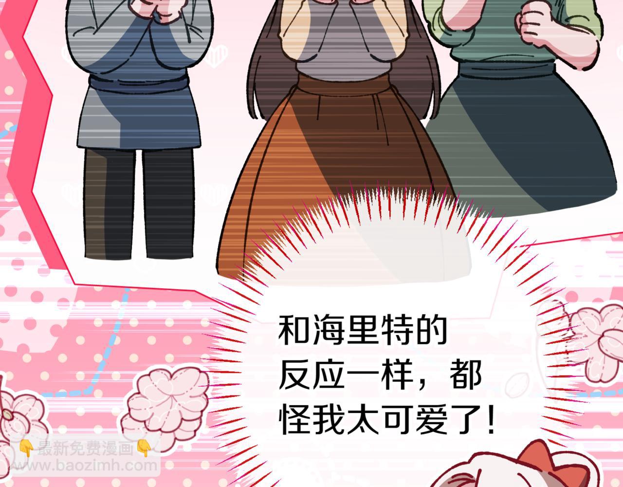 皇女殿下很邪惡 - 第130話 成爲大英雄(1/4) - 4