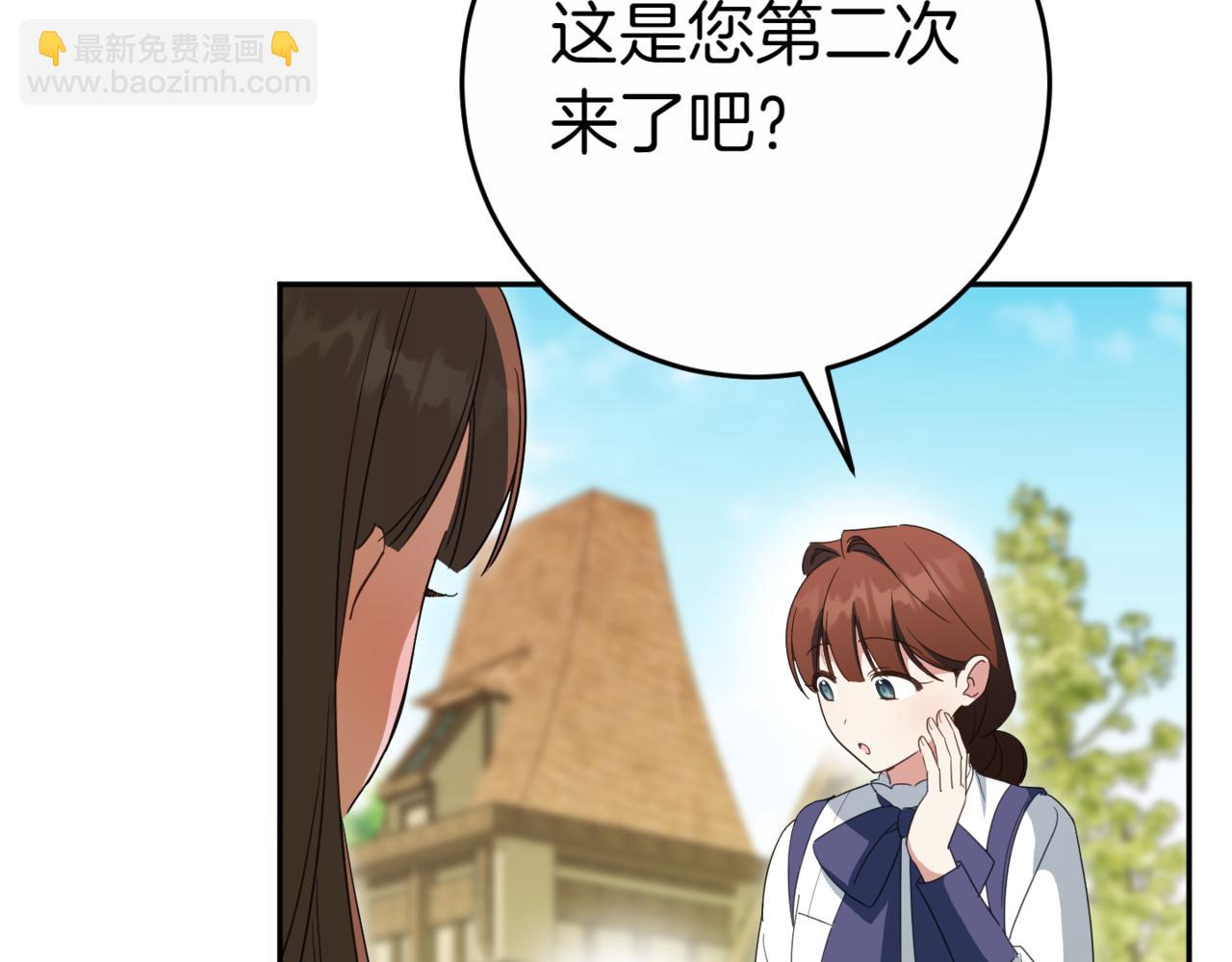 皇女殿下很邪惡 - 第130話 成爲大英雄(1/4) - 6