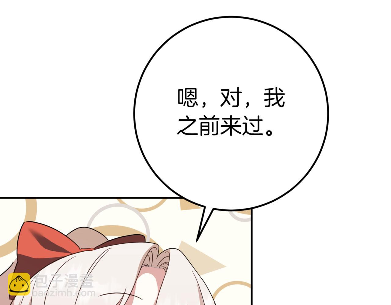 皇女殿下很邪惡 - 第130話 成爲大英雄(1/4) - 8