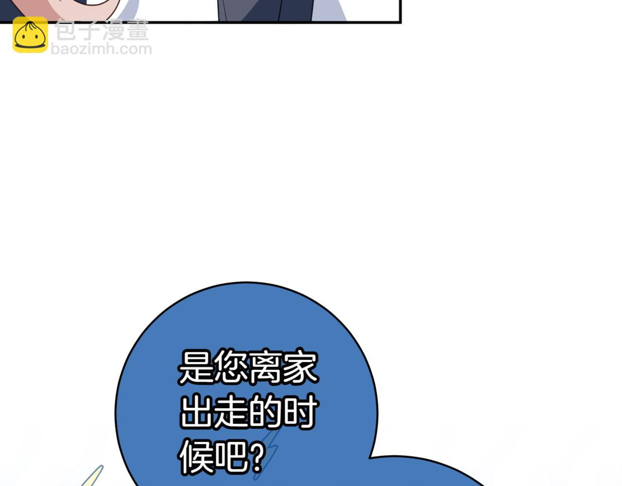 皇女殿下很邪惡 - 第130話 成爲大英雄(1/4) - 2