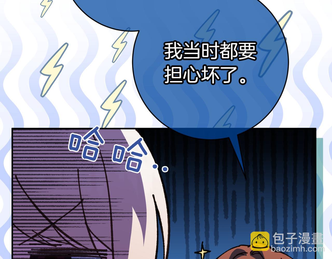 皇女殿下很邪惡 - 第130話 成爲大英雄(1/4) - 3