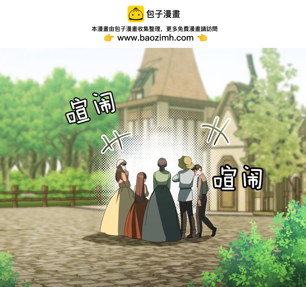 皇女殿下很邪惡 - 第130話 成爲大英雄(1/4) - 2