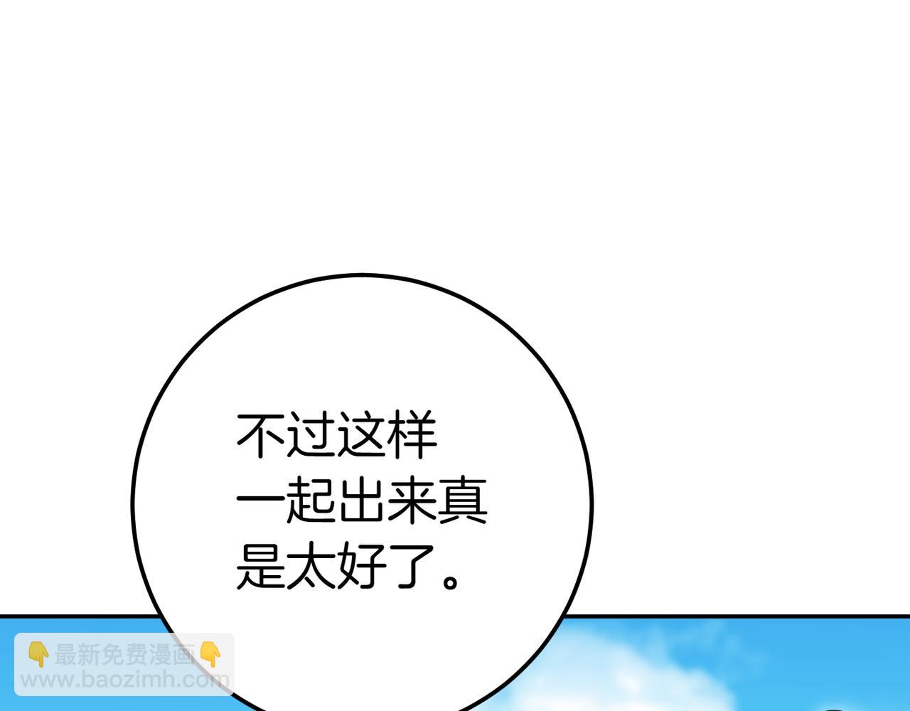 皇女殿下很邪惡 - 第130話 成爲大英雄(1/4) - 6