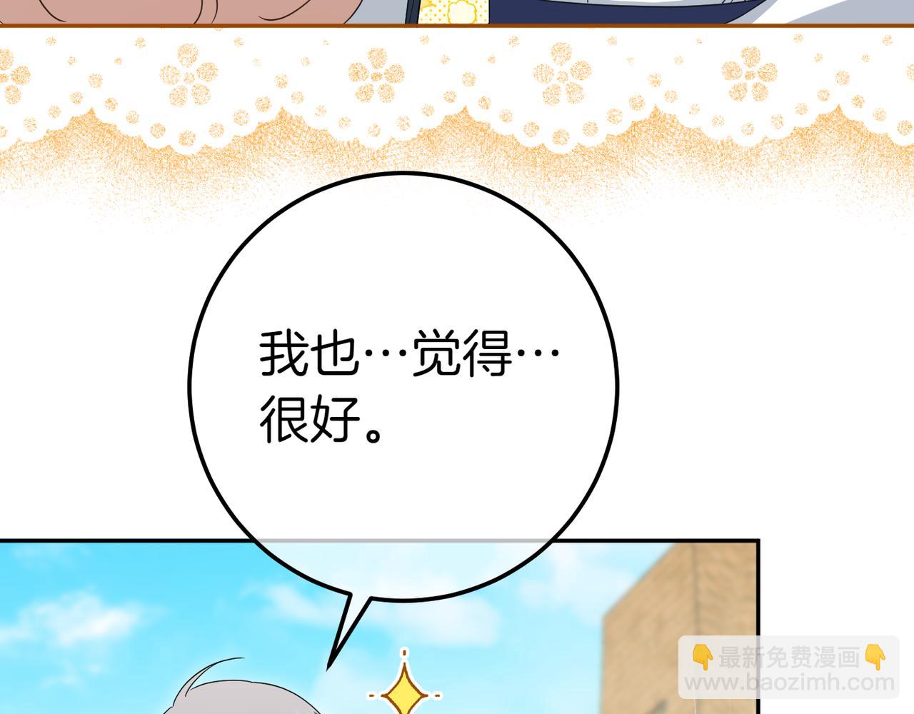 皇女殿下很邪惡 - 第130話 成爲大英雄(1/4) - 3