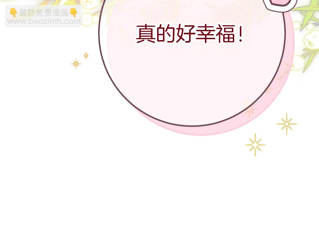 皇女殿下很邪惡 - 第130話 成爲大英雄(1/4) - 1