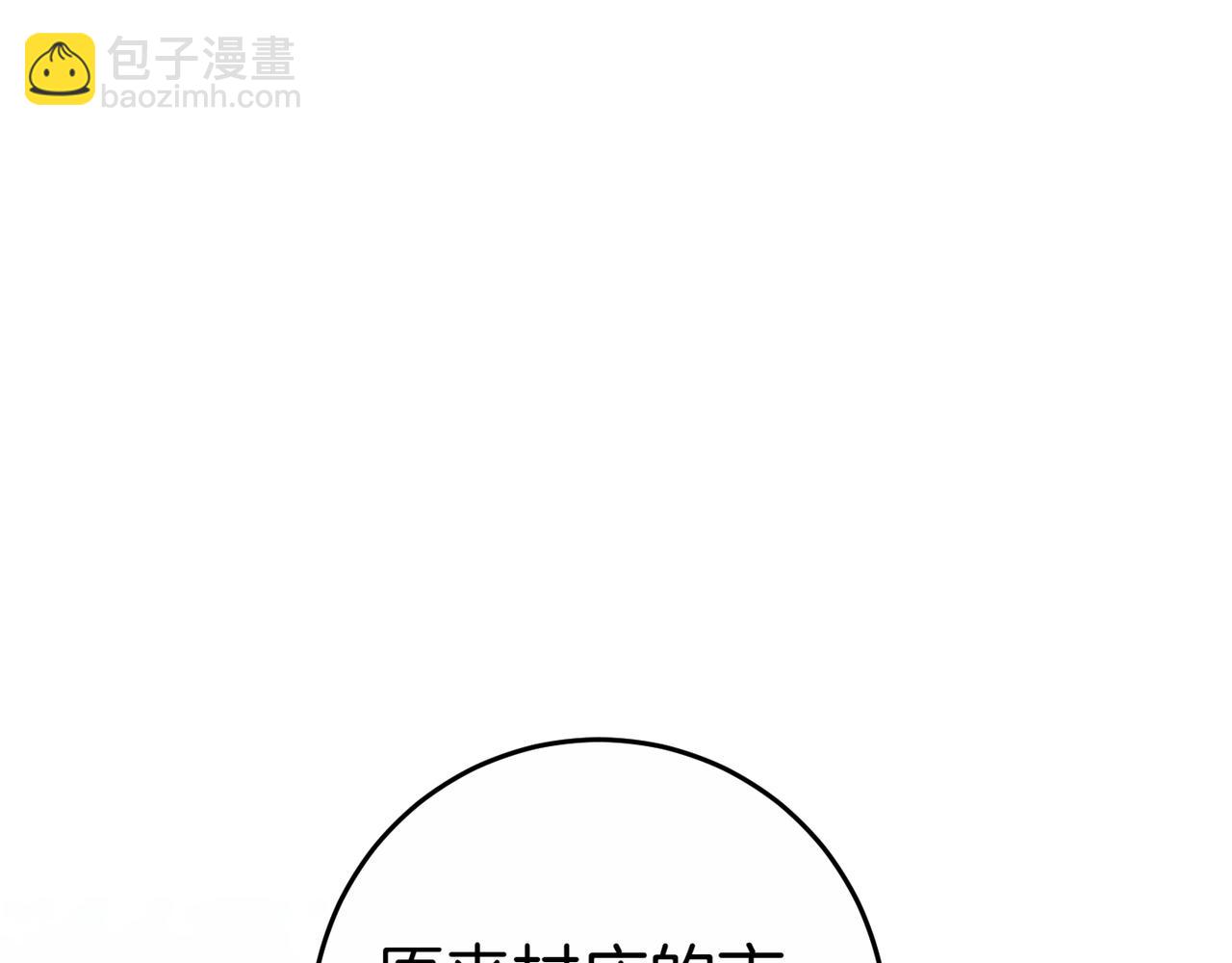 皇女殿下很邪惡 - 第130話 成爲大英雄(1/4) - 3