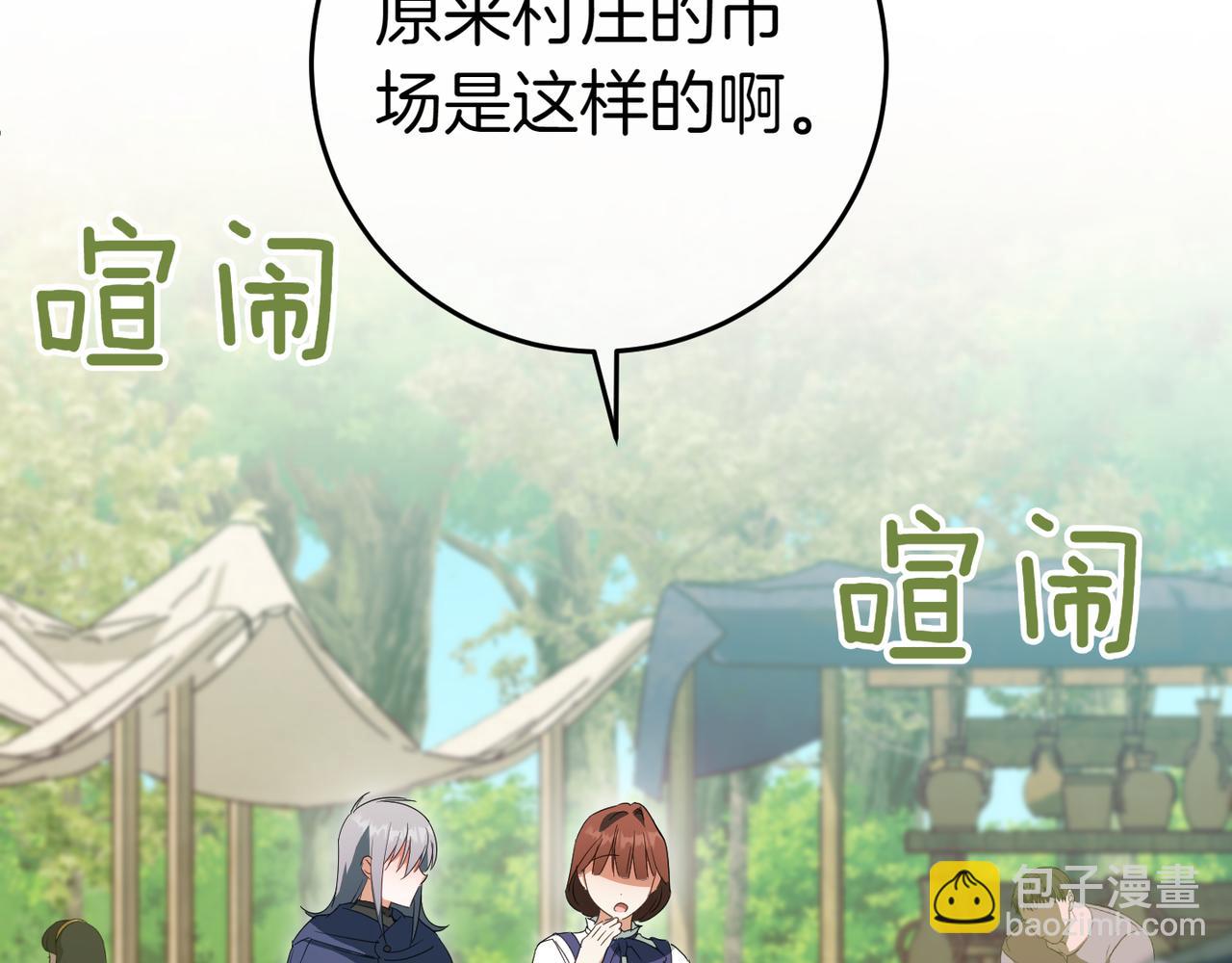 皇女殿下很邪惡 - 第130話 成爲大英雄(1/4) - 4