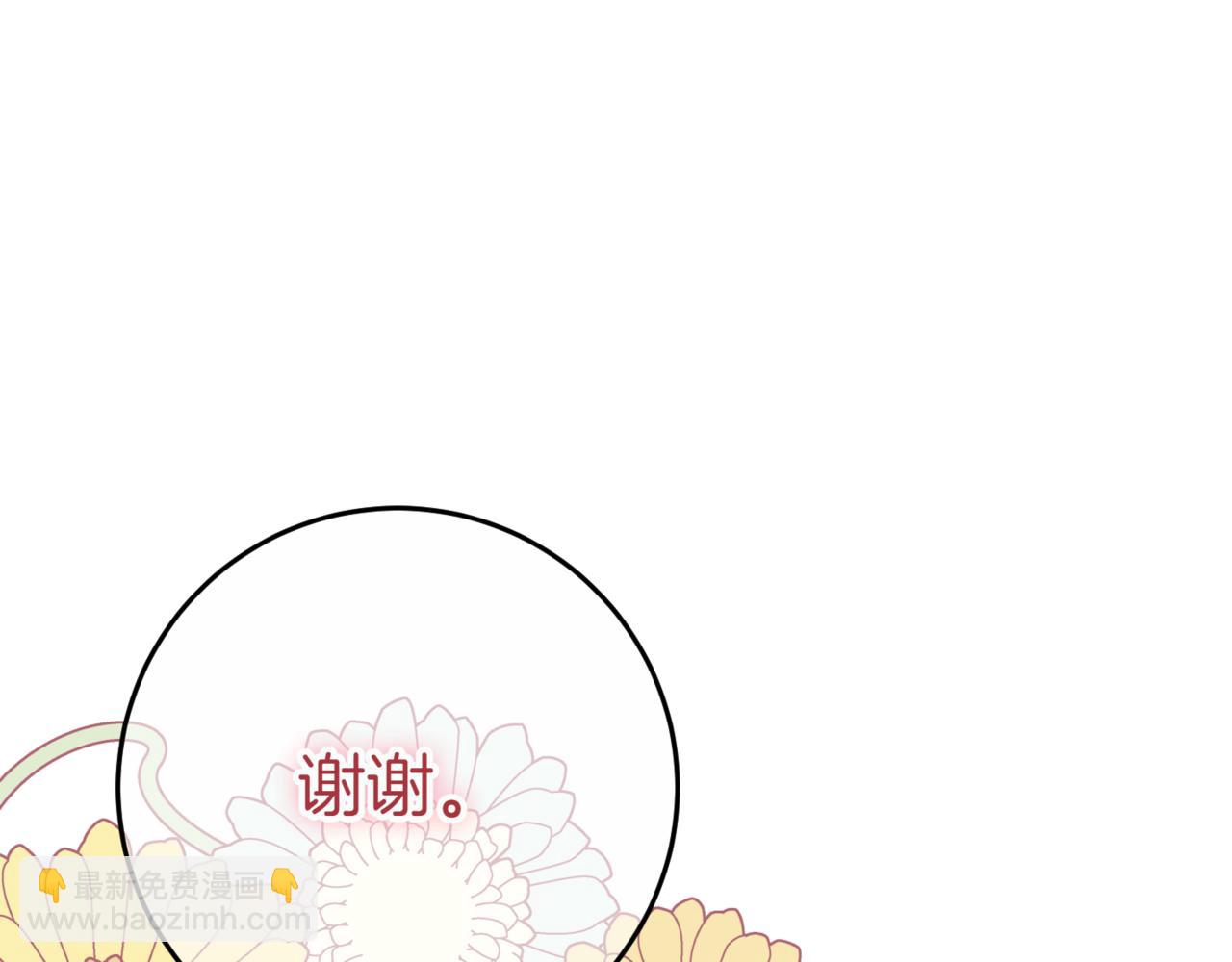 皇女殿下很邪惡 - 第130話 成爲大英雄(1/4) - 7