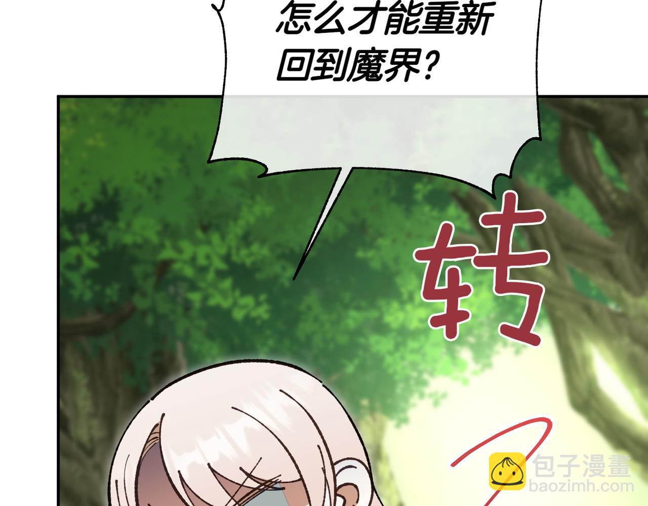 第135话 想爸爸了(1/4)-第136话