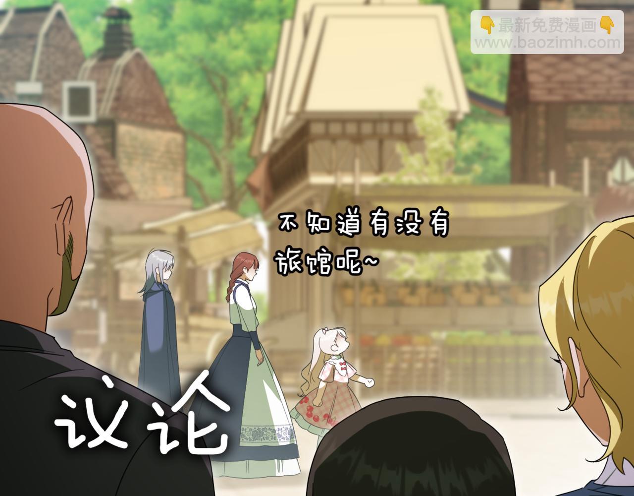 第137话 是天使吗?(1/5)-第138话