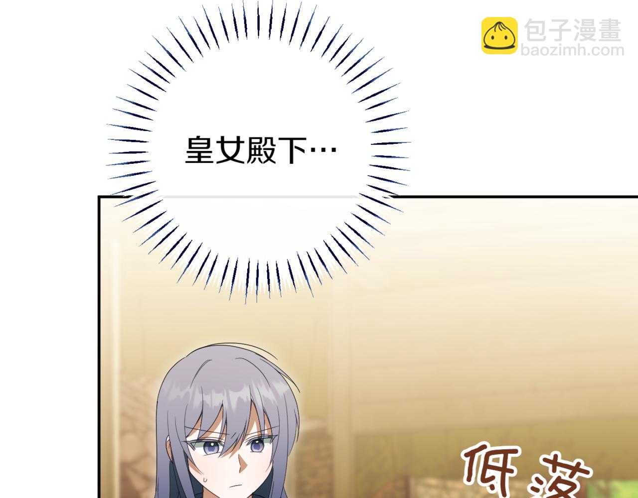 第137话 是天使吗?(1/5)-第138话