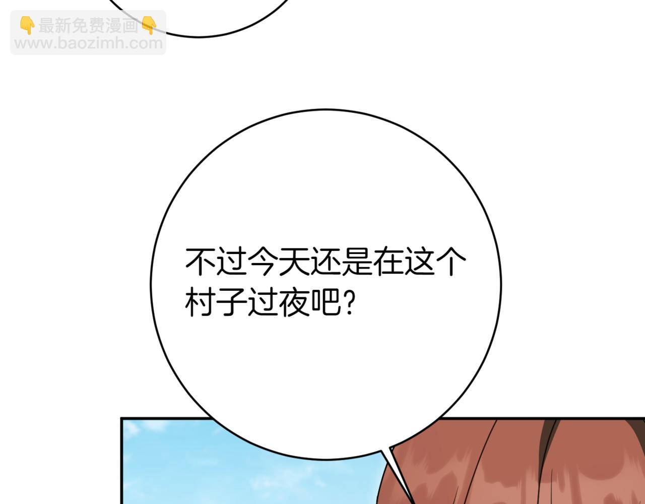 第137话 是天使吗?(1/5)-第138话