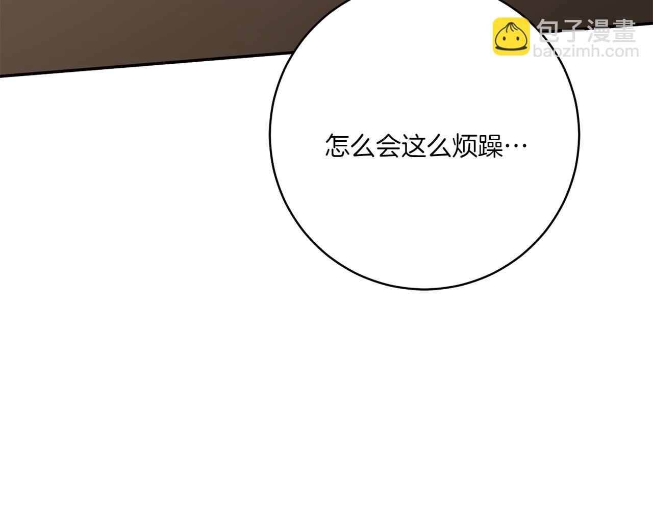 皇女殿下很邪惡 - 第141話 目標(1/4) - 2