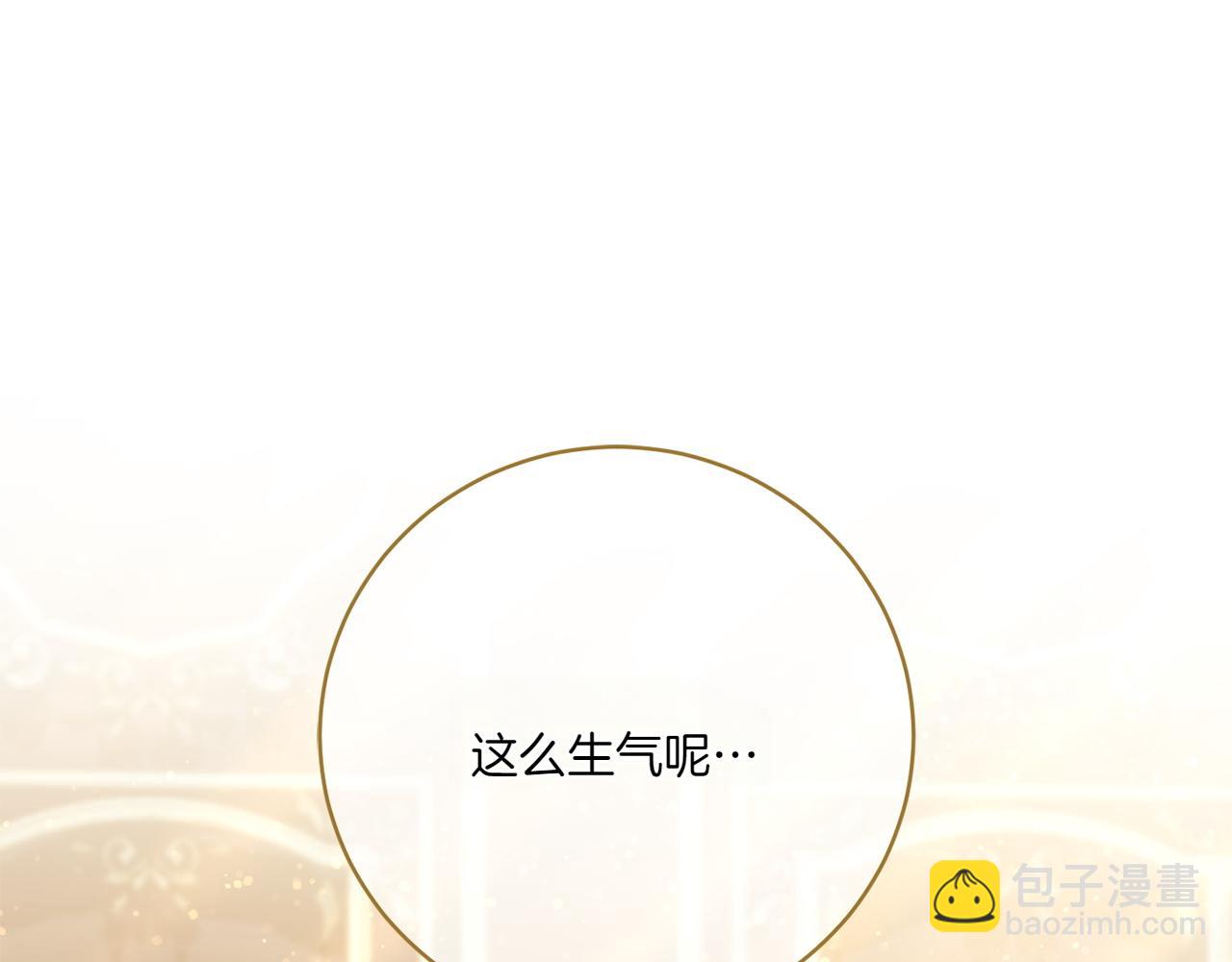 皇女殿下很邪惡 - 第141話 目標(1/4) - 3