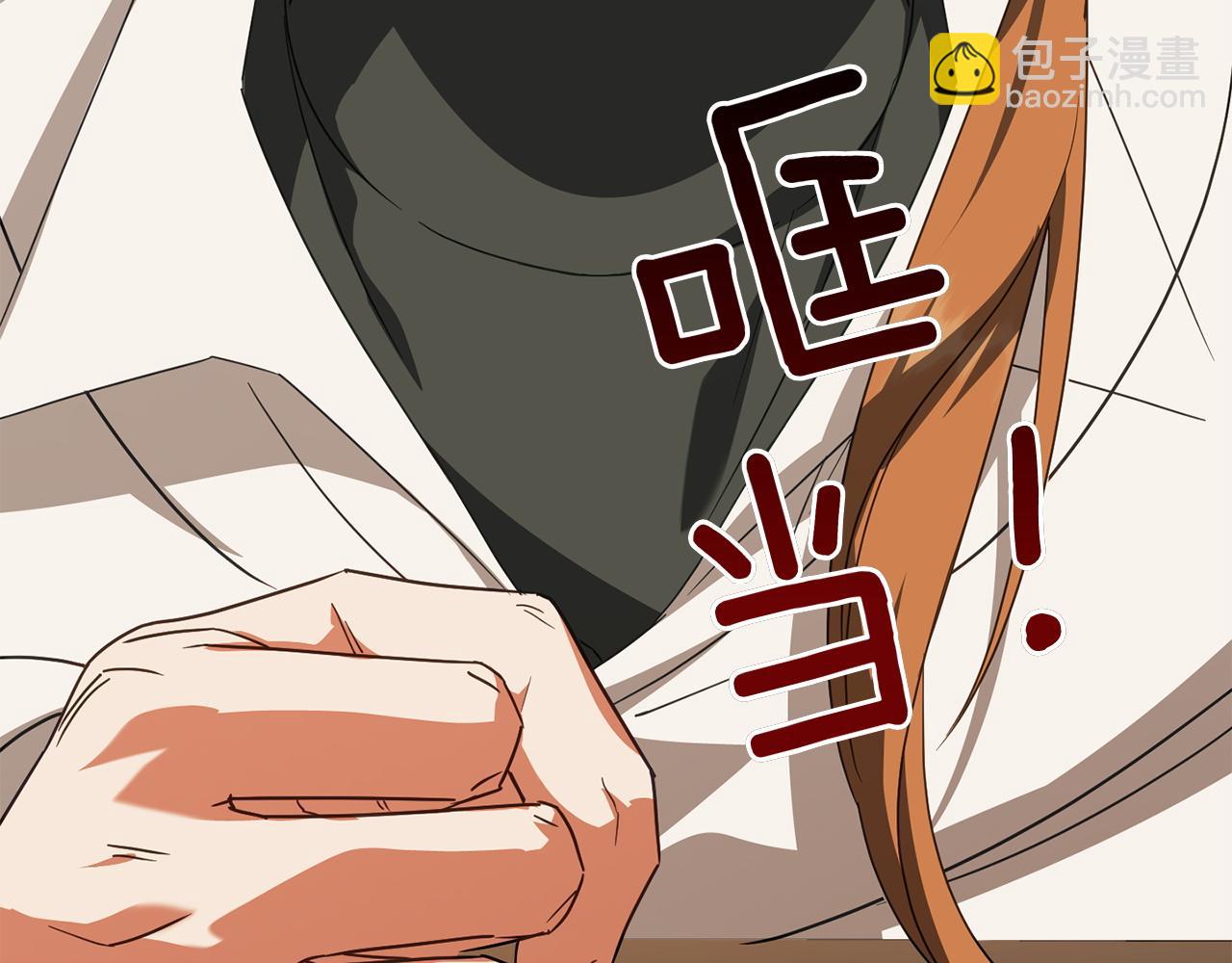 皇女殿下很邪惡 - 第141話 目標(1/4) - 8