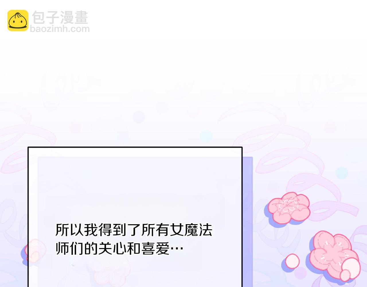 皇女殿下很邪惡 - 第141話 目標(1/4) - 6