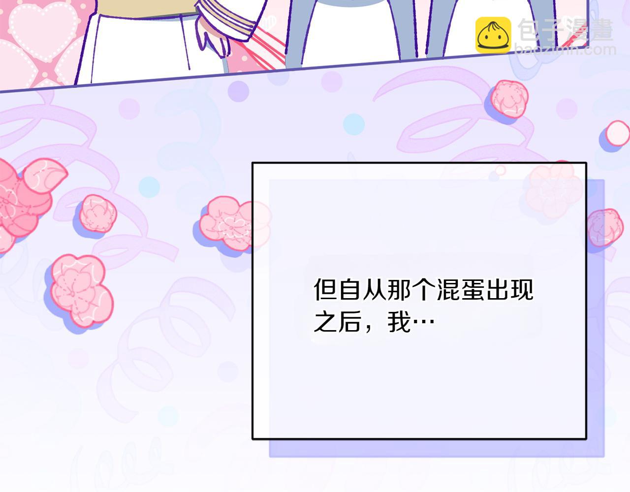 皇女殿下很邪惡 - 第141話 目標(1/4) - 8