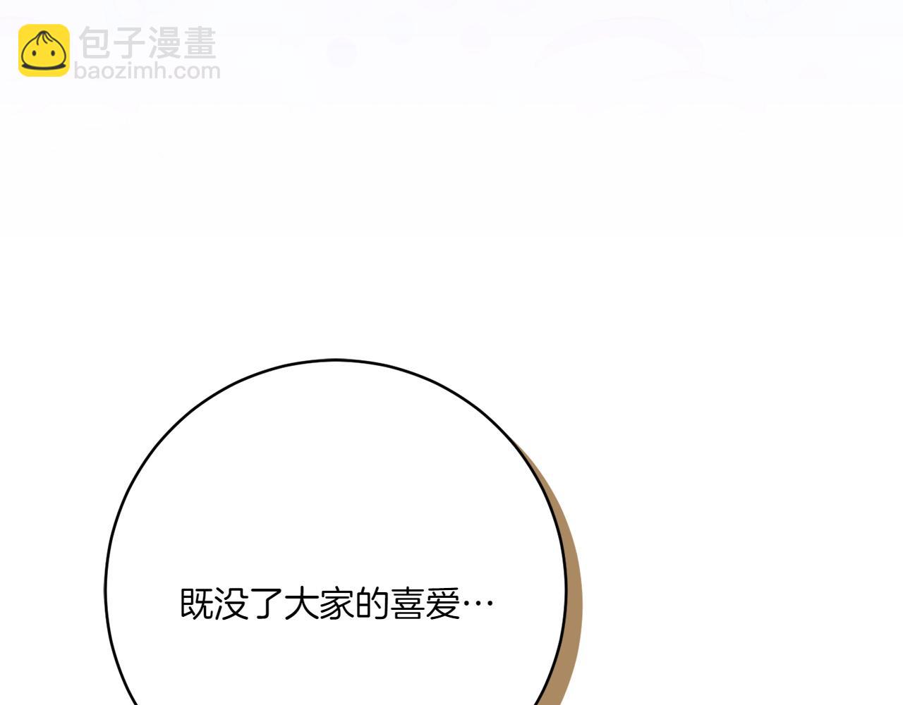 皇女殿下很邪惡 - 第141話 目標(1/4) - 1