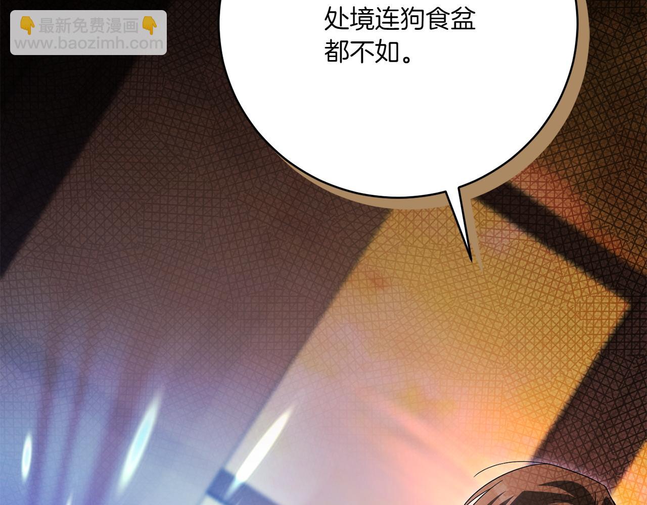 皇女殿下很邪惡 - 第141話 目標(1/4) - 3